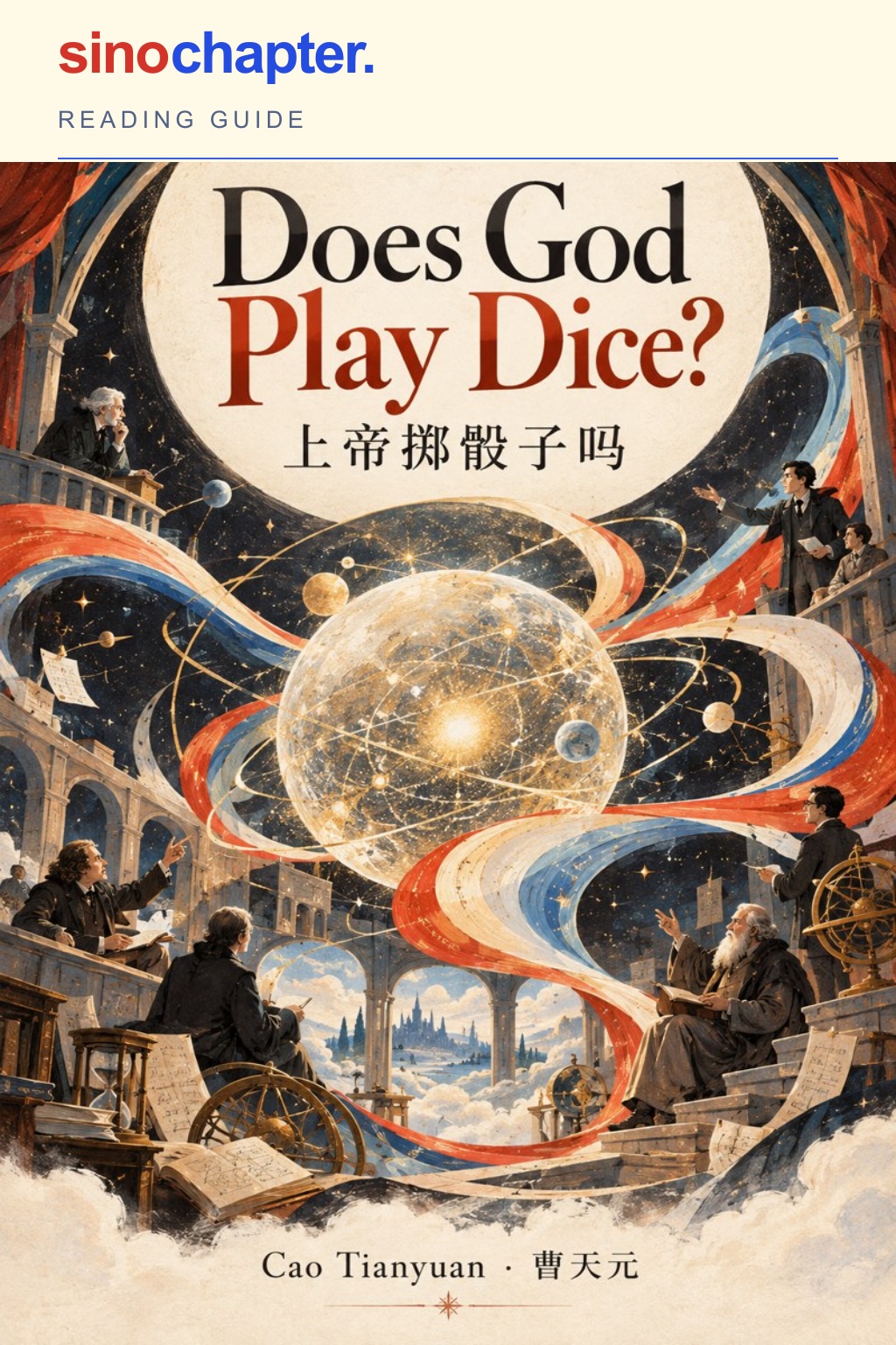Does God Play Dice? — book cover