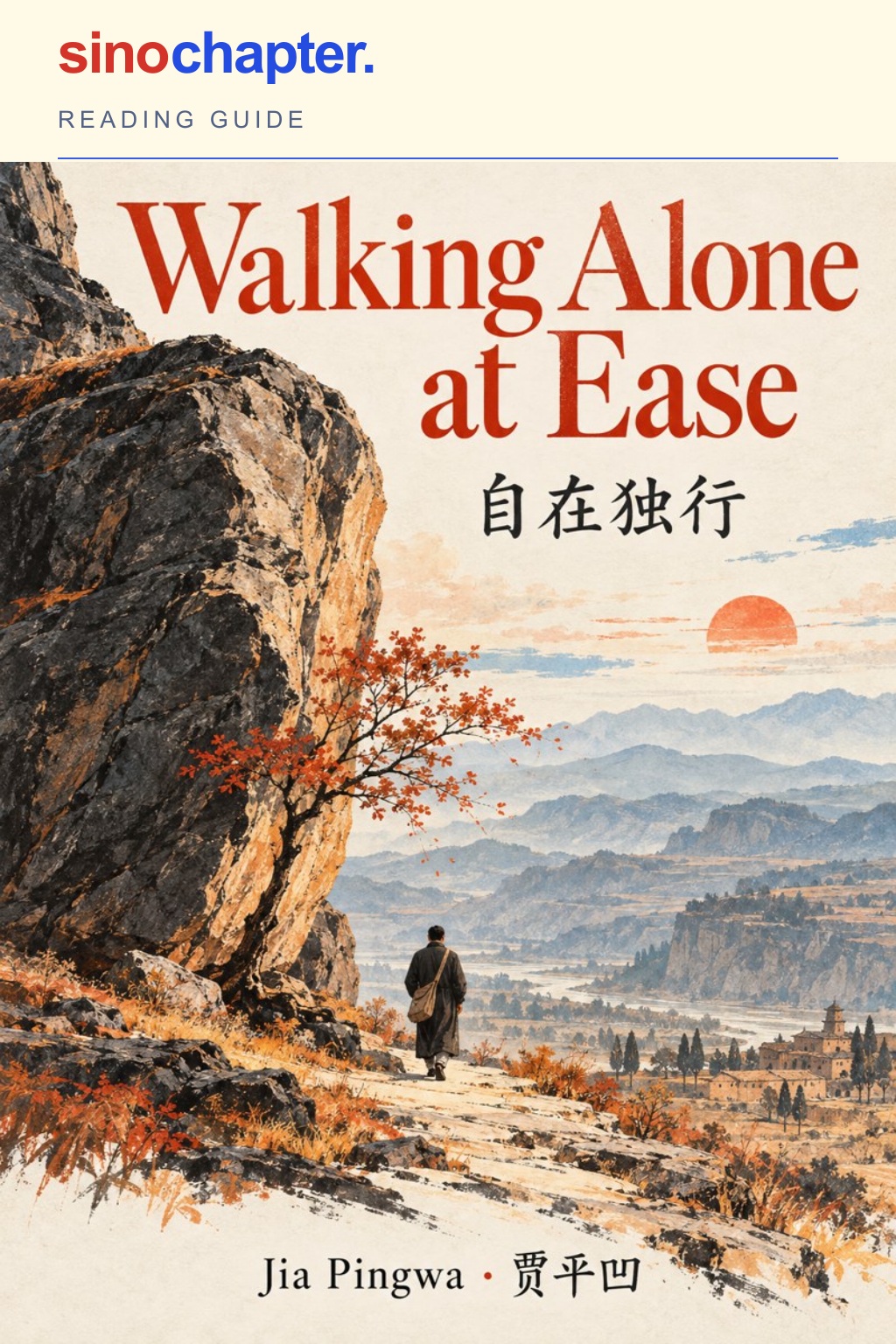 Walking Alone at Ease — book cover