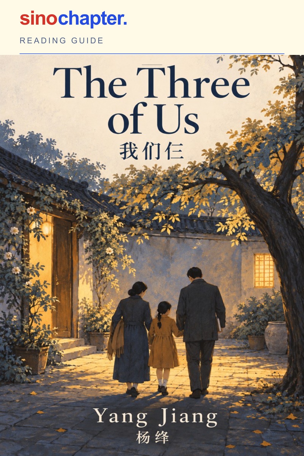 The Three of Us — book cover
